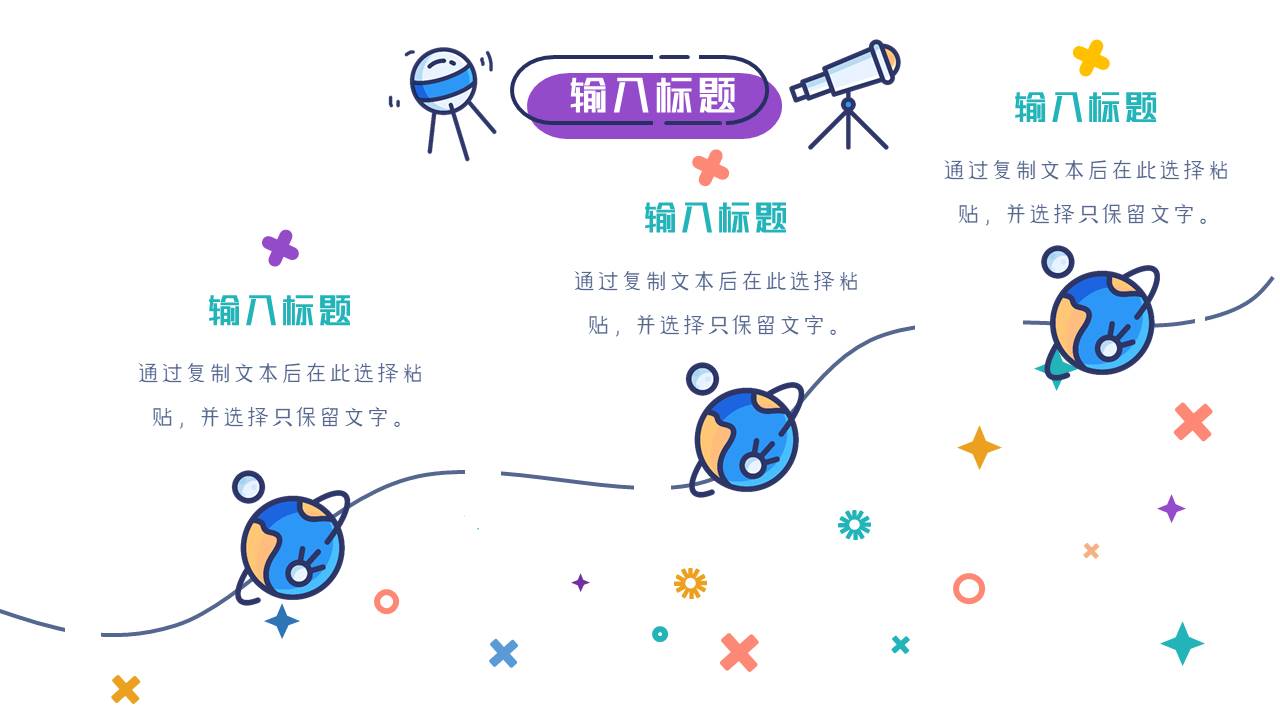 主题班会 (20).pptx